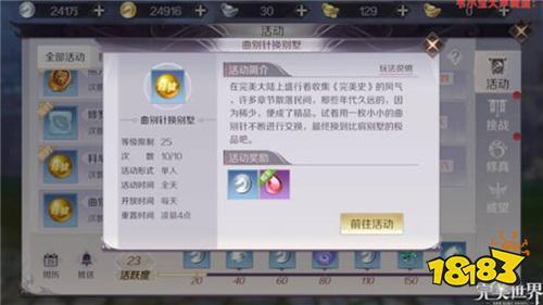 完美世界手游如何做日常收益最高 必做日常任务推荐