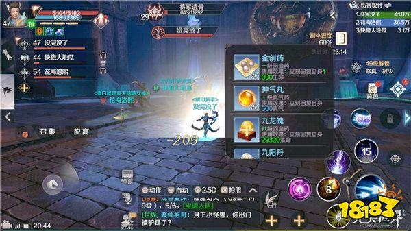 完美世界手游藥品使用攻略 藥品怎么用最省