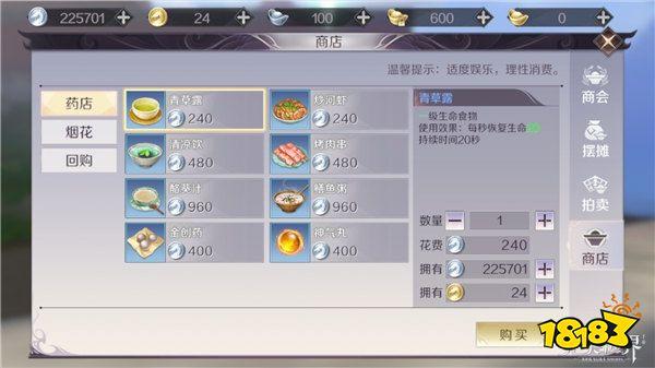 完美世界手游藥品使用攻略 藥品怎么用最省