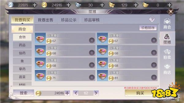 完美世界手游藥品使用攻略 藥品怎么用最省