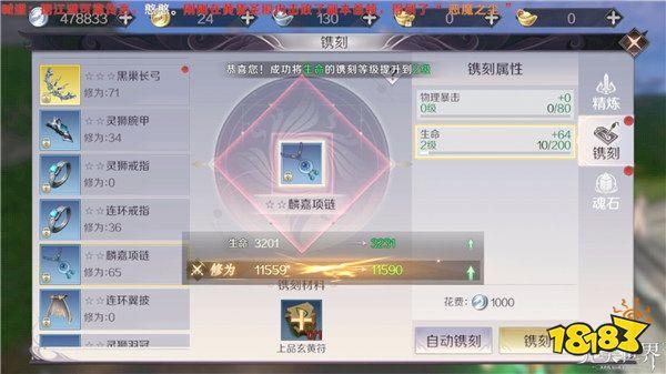 完美世界手游裝備鐫刻攻略 輸出裝備怎么鐫刻