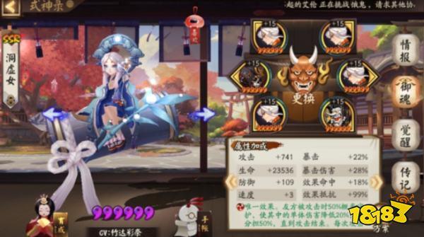 阴阳师斗技场阵容推荐 化鲸阵容新上阵
