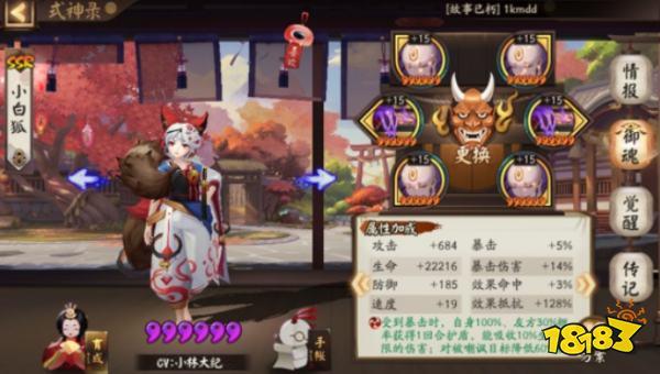 阴阳师斗技场阵容推荐 化鲸阵容新上阵