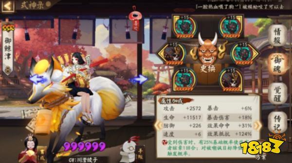 阴阳师斗技场阵容推荐 化鲸阵容新上阵