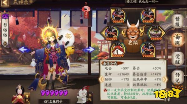 阴阳师斗技场阵容推荐 化鲸阵容新上阵