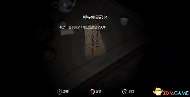 《纸人》 图文全剧情流程攻略 全谜题解答过关道具收集