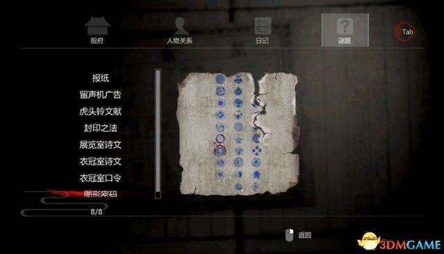 《纸人》 图文全剧情流程攻略 全谜题解答过关道具收集