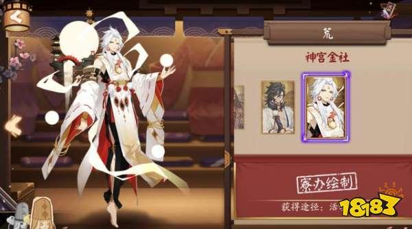 阴阳师氪金大佬又添新皮 SSR荒新皮肤登场