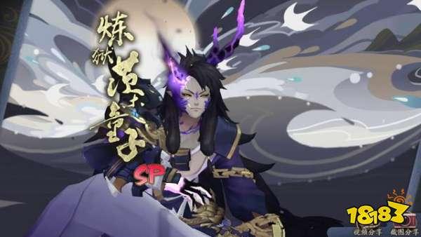 阴阳师SP茨林新皮建模更新 这是一块煤球吗