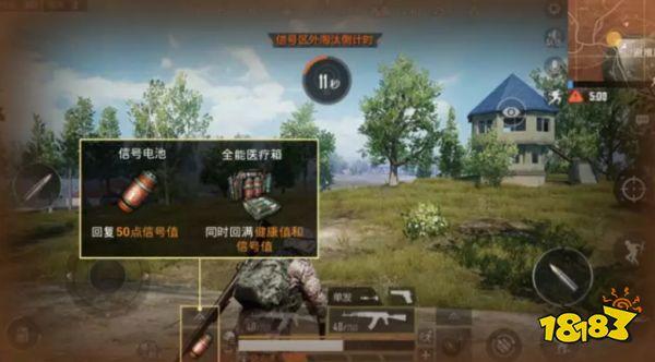 和平精英信號接收區(qū)和信號值是什么 對選手有什么影響