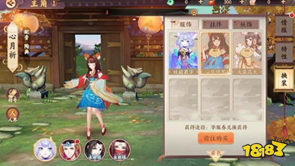 云梦四时歌华服币获得方法 华服币时装怎么获得