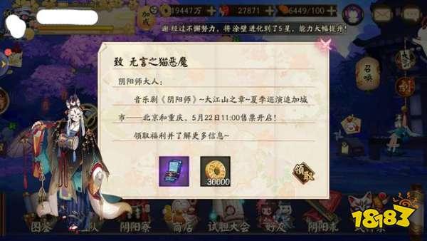 阴阳师:五月底这几个蓝票活动你错过了吗?