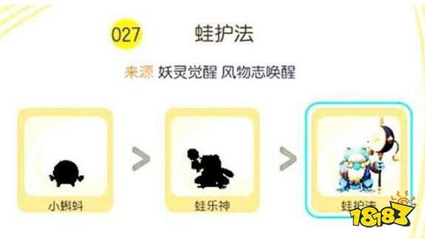 一起来捉妖蛙护法捕捉技巧 珍稀妖灵你入手了吗