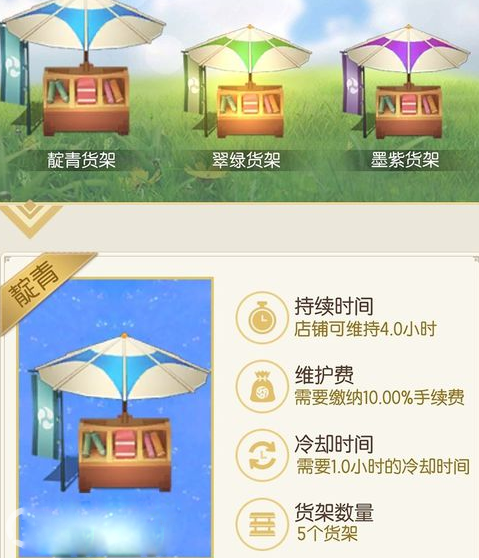 一起来捉妖摆摊交易玩法攻略
