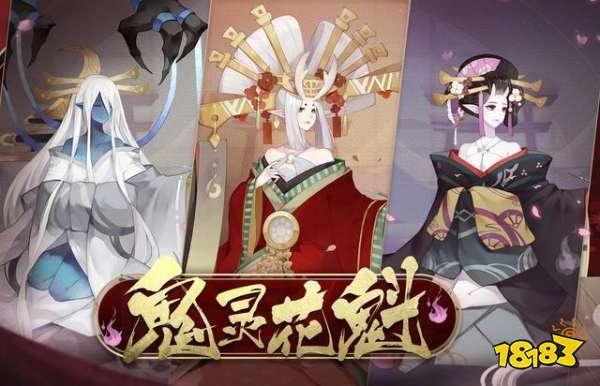 陰陽師新花魁首領御魂效果 這些式神又要無敵了