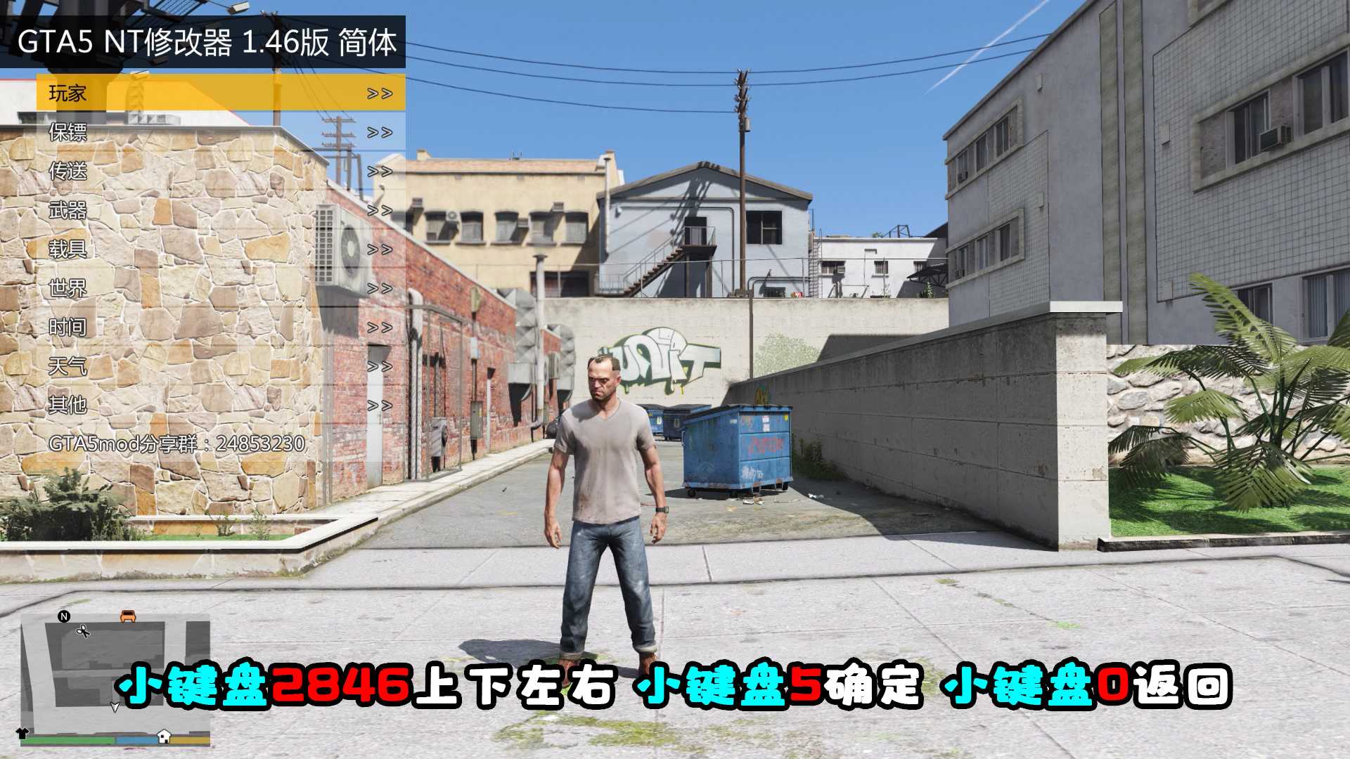 GTA5 单机修改器 分享三个修改器 gta5内置修改器,gta5线下修改器,gta5单机作弊码,gta5单机,屠城辅助网www.tcfz1.com7249