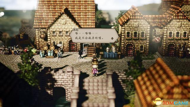 《歧路旅人/八方旅人》全支线任务攻略 支线图文攻略