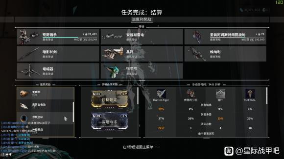 星际战甲异变武器配卡推荐网络2022-05-27warframe小丑集团4地图炮流