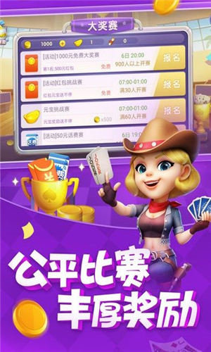 乐开元棋牌官网 - 注册送彩金88元正版棋牌娱乐平台【立即下载】淘鹰潭麻将安卓下载-乐淘鹰潭麻将安卓免费下载安装