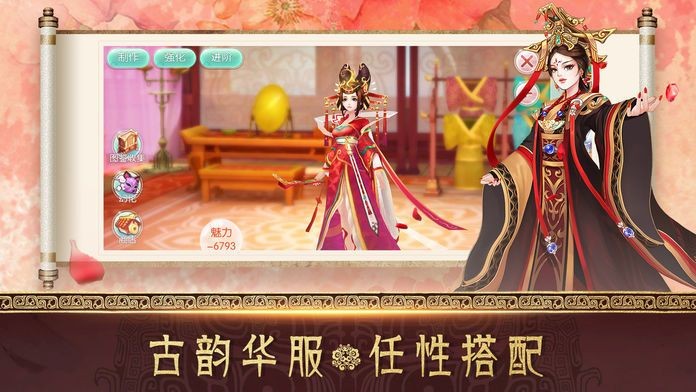 宫斗排名_宫斗图片(2)