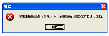錯誤抓圖