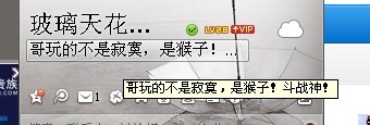 飘过