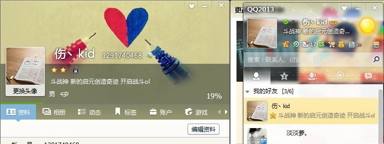 爱斗战爱西游！！！！！
