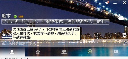 我爱斗战神，是忠实的粉丝