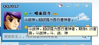 斗战神截图