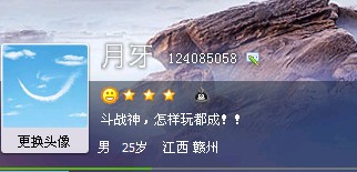 斗战神