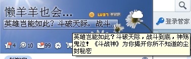 UP斗战神！