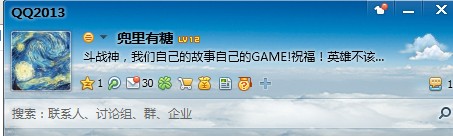 斗戰(zhàn)神，我們自己的故事自己的GAME!祝福！英雄不該如此！