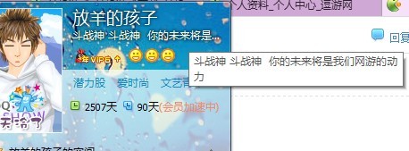 斗战神