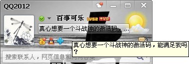 激活碼