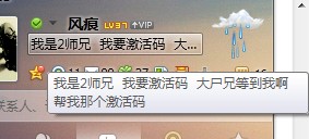 我要激活碼