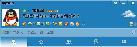 網(wǎng)游巨作斗戰(zhàn)神，不玩你會后悔的！
