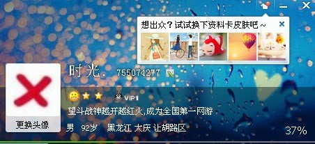 永远的逗神与斗战神.