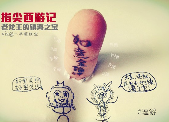 指尖斗戰(zhàn)神