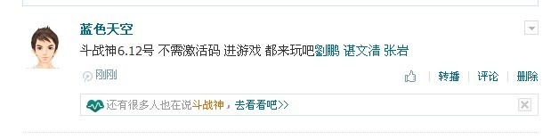 《斗戰(zhàn)神》啟程不限號(hào)——呼朋伴友，同闖西游