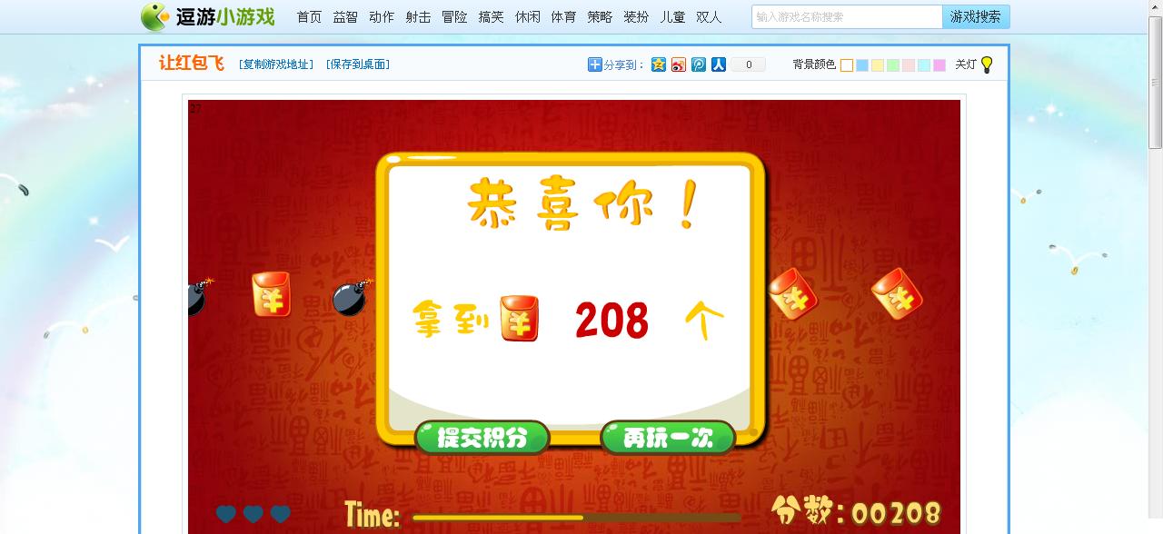 第一次過200