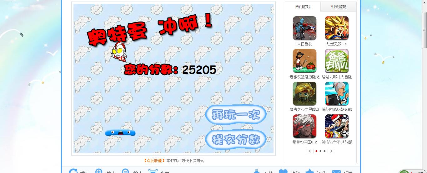 一直都在支持逗游，雖然很多人不解。但是逗粉們都知道逗游的好……無(wú)法言語(yǔ)啊