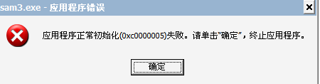 英雄薩姆出現(xiàn)這個(gè)提示怎么解決