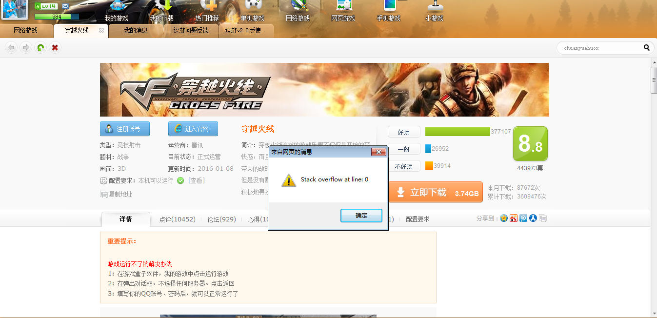 这是什么情况？？