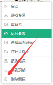 为什么只有删除图标