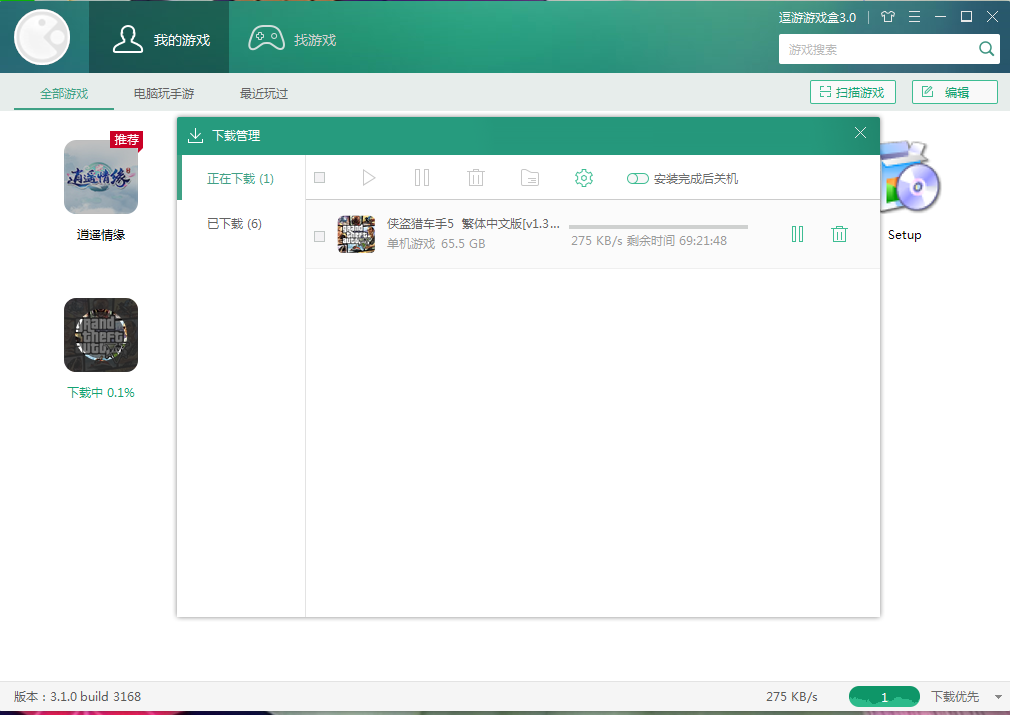 下载速度