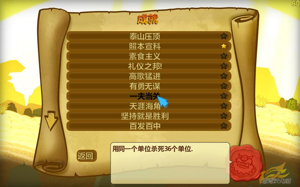 劍與勇士圖片