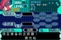 洛克人ZERO4图片