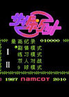 花式九球中文版