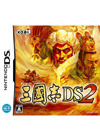 三国志DS 2中文版