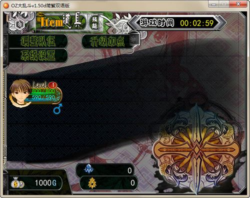 OZ大乱斗之梦想的传说图片
